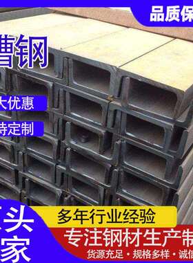 工程类镀锌槽钢Q345D槽钢 汽车制造用槽钢 Q235B槽钢现货