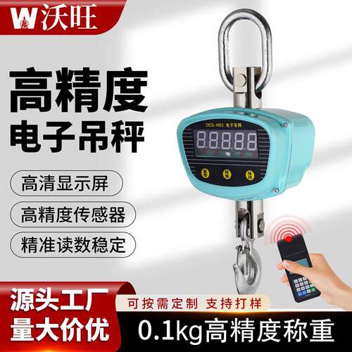 电子小吊秤300kg500kg1000kg2吨3吨吊钩秤OCS吊秤吊磅高精度吊秤
