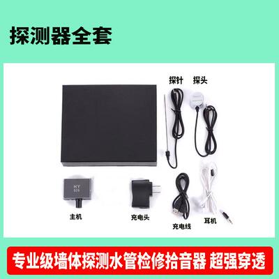 正品TAWA听声器墙壁拾音漏听音器墙体探R测仪S测漏气测管道漏水检