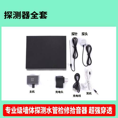 正品TAWA听声器墙壁拾音漏听音器墙体探R测仪S测漏气测管道漏水检