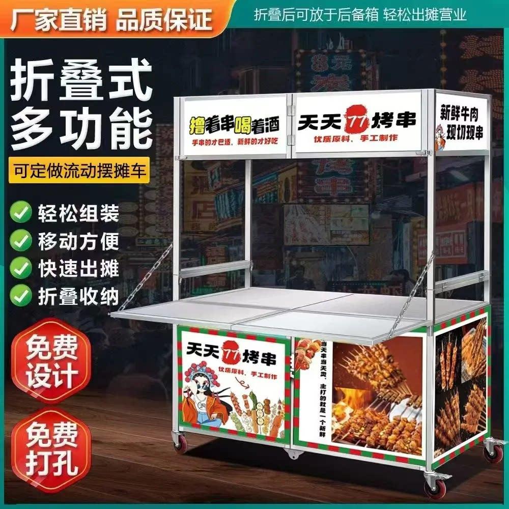 折叠餐车地摊车摆摊小推车烤肠冰粉小吃车流动手推车厂家直销包邮