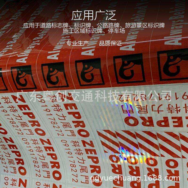 3M反光膜数码打印交通标志牌旅游牌高速国道指示牌反光贴标识路牌
