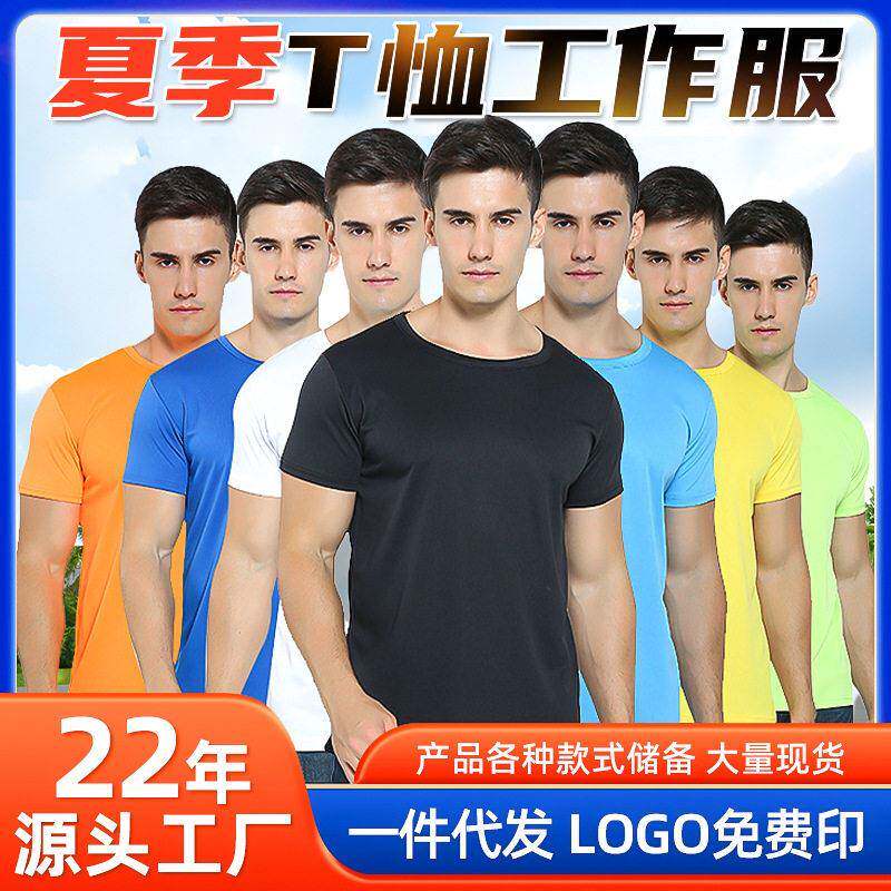 夏季短袖士t恤服制定圆领广告短袖t恤装加印logo
