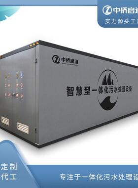 一体化污水处理设备工业废水处理农村生活污水处理设备