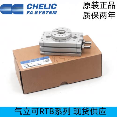 气立可原装正品RTB回转摆动旋转气缸RTB10 20 30 50-A2 台湾进口