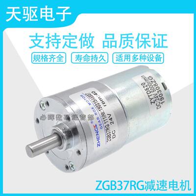 ZGB37RG 12V24V偏心轴ZYTD520正科直流低速慢速小电机马达电动机
