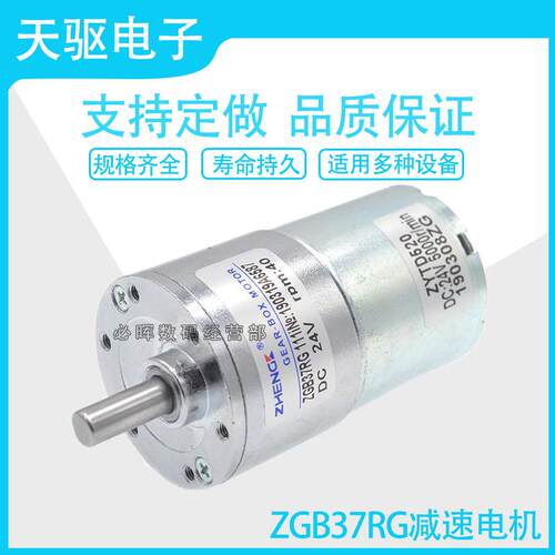 ZG电B37R 1TLL2V24V偏G心轴ZYTD52低0正科直流速慢速小机马达电动