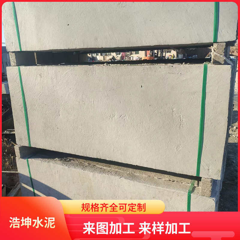 水泥盖板市政道路预制下水道盖板混凝土排水沟盖板水沟盖板定制