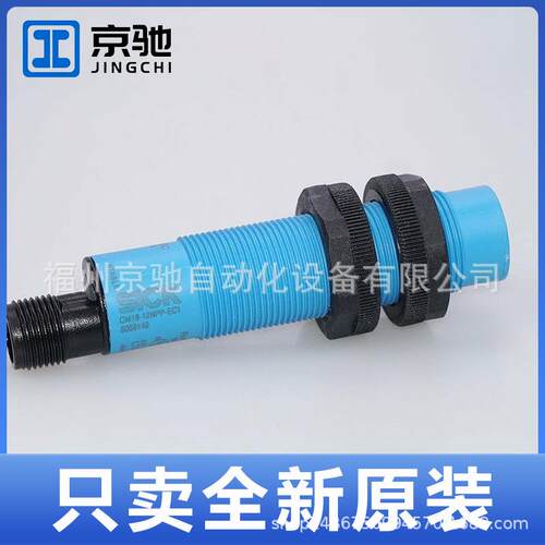 电容式接近开关CM18-12NPP-EC1 CM18-12NNP-EC1替CM18-12NPP-KC1