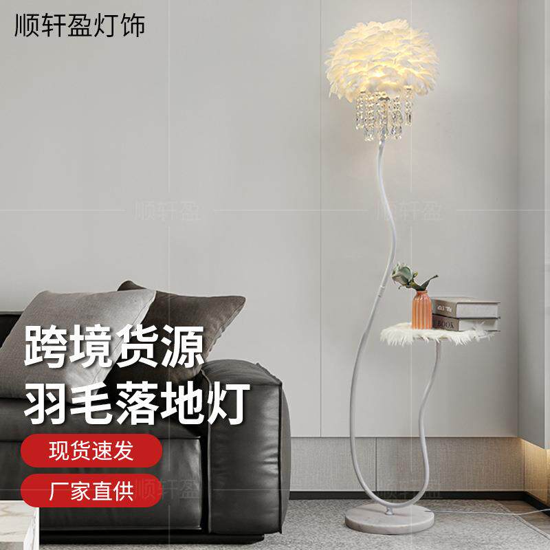 客厅落地灯置物架客厅沙发茶几台灯网红直播间装饰灯卧室床头灯