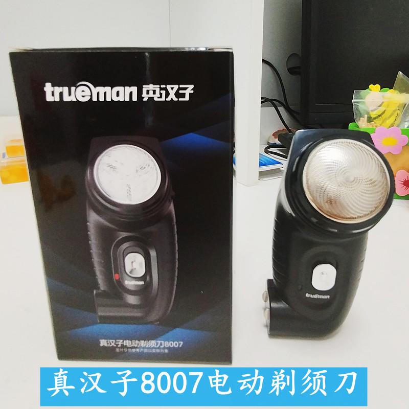 新款直销真汉子剃须刀RSCX-8007充电电动剃须刀男士刮胡刀