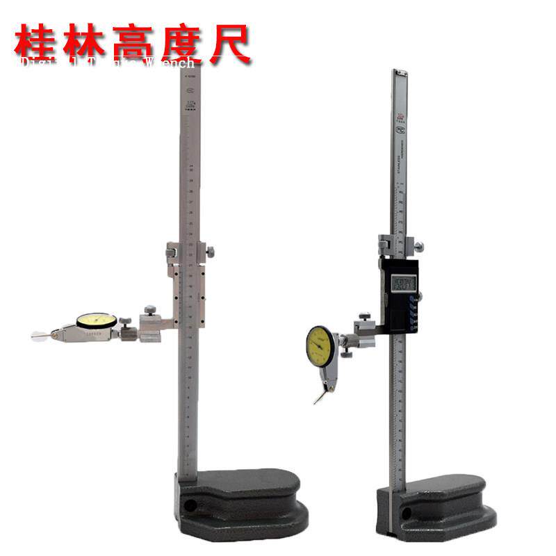 桂林桂量数显带表游标高度尺0-200/300/500 1000高度规划线尺0.02