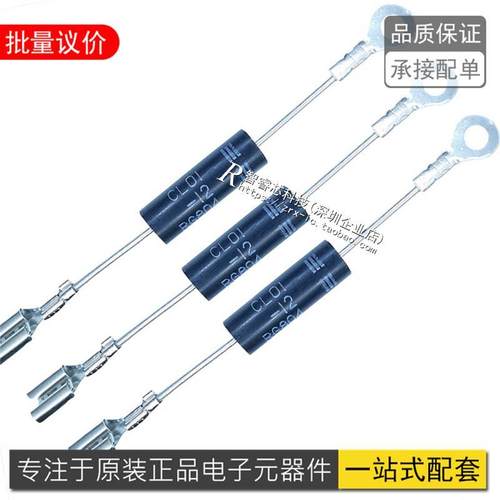 全新 CL01-12 电磁炉/微波炉通用高压二极管 单向T3512/CLOI-12