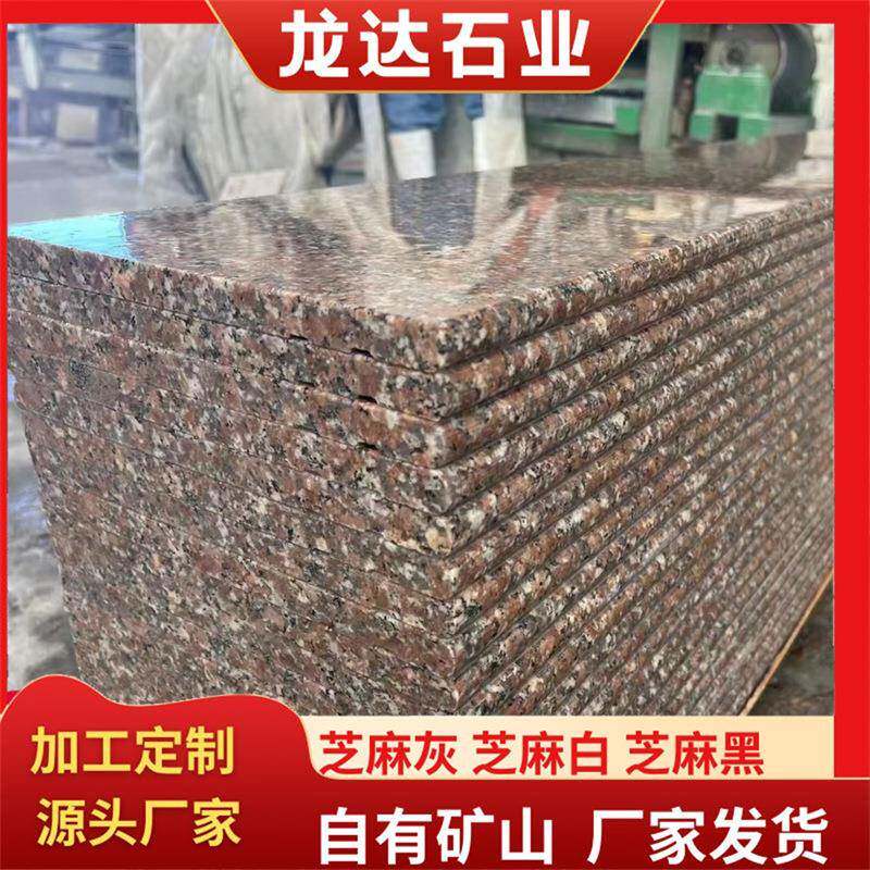 五莲红光板楼梯踏步花岗岩磨装饰窗台板光面台阶板石材红色花岗岩