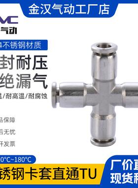 304不锈钢气动快接气嘴快插四通PZA气源管转换快速接头耐高温腐蚀