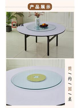 圆饭店餐包厢酒店折叠桌椅宴会酒席台面1F76TJ97J0人15人20人大圆