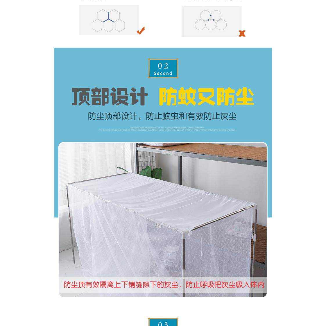 蚊帐可杆学宿舍上铺下铺加密加ALJY6117带厚防尘梅花支架0.9穿米1