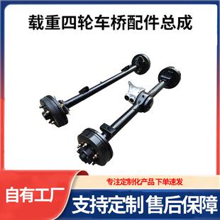 电动四轮车后桥总成全悬浮鼓刹桥改装 车大功率全套配件总成