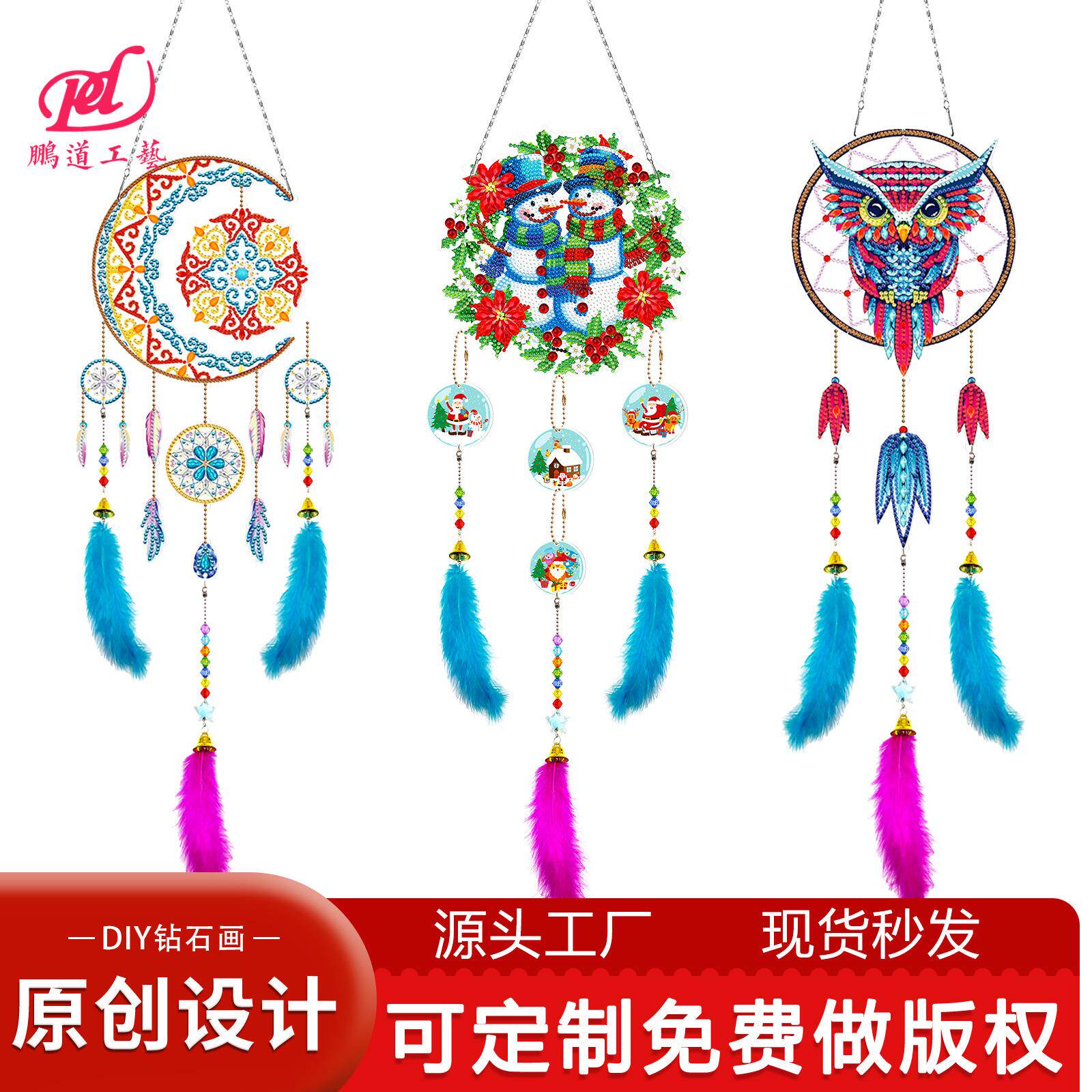 钻石画风铃手工捕梦网5D吊坠卧室装饰挂饰水晶砖石画