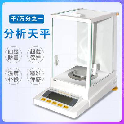 上海恒平精密电子分析天平称秤分之一FA1004200g0.1mg0.0001