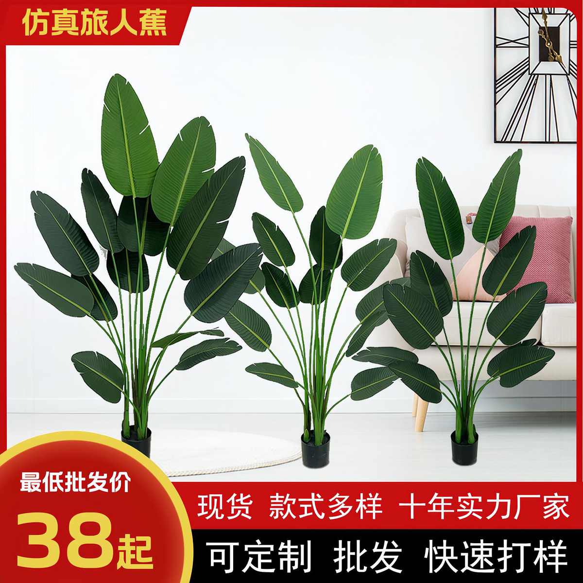热销款仿真旅人蕉假绿植盆栽大型落地绿植室内客厅假植物盆景