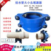 大小头变径哈夫节PPR水管配件补漏PVC抢修接抱箍PE管道接头堵漏器