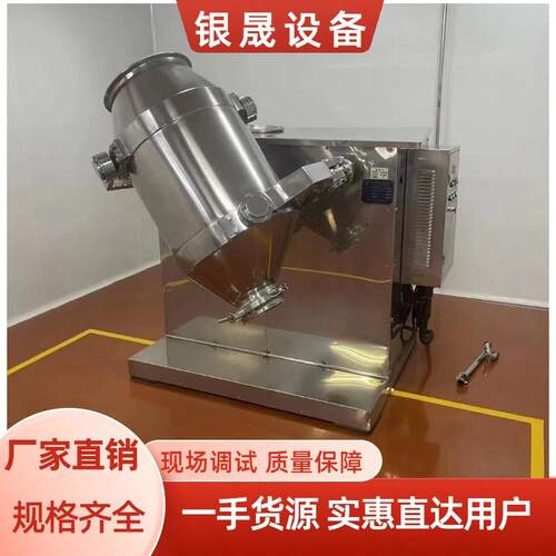 出售九成新1000L三维混合机2000L三维混合机500L不锈钢混合机