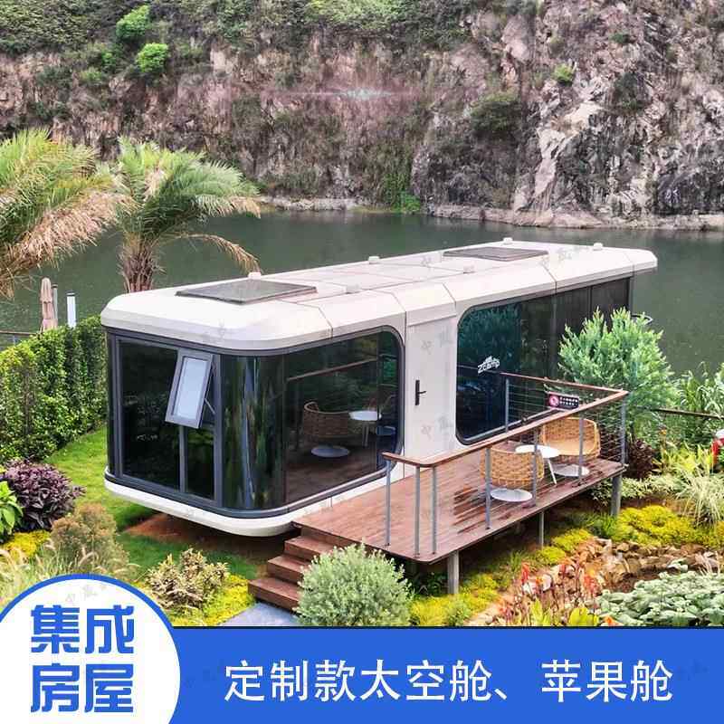 网红太空舱民移动苹果仓外能阳光房酒店户别墅景区智宿微宿星空房