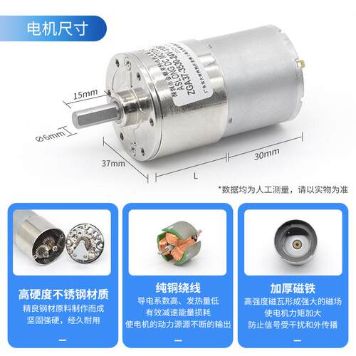 ZGA37-3530微型有刷直流减速电机中心出轴箱金属齿轮低速马达12V