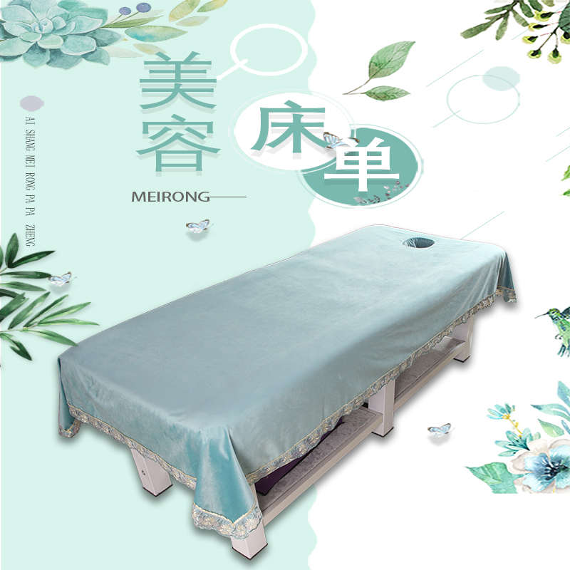 法兰绒美容床单单件带洞布白纯色无痕美体足浴按摩床单美容院专用
