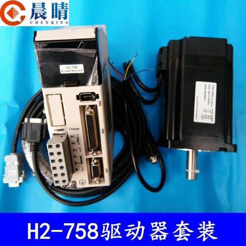 雕刻机高压混合伺服交流H2-758驱动器86HSM85-E1步进闭环伺服马达