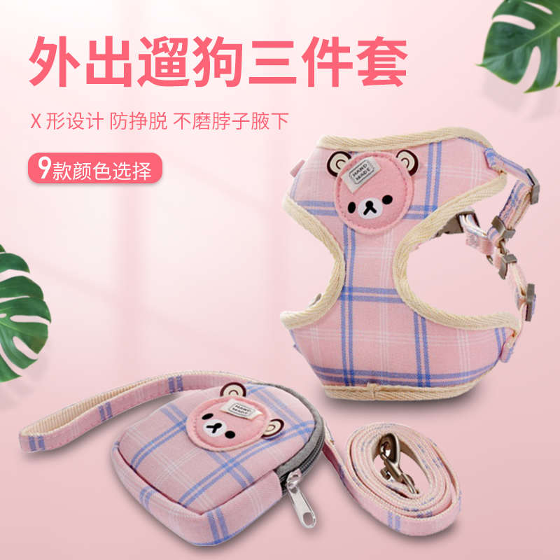 遛狗牵引绳狗狗胸背带背心式小型犬泰迪外出中型犬宠物用品狗绳子