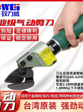 机械手气动剪刀剪钳工业级气压水口剪电动剪钳气动钳子刀头气剪
