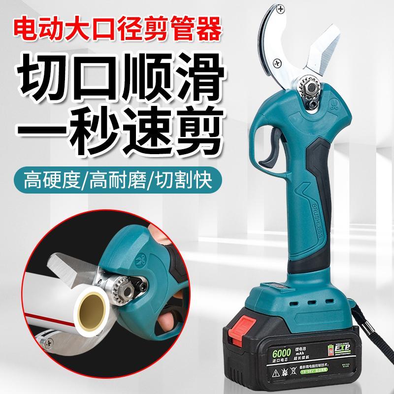 牧田款电动水管剪刀ppr塑管剪刀专业快剪PVC管子割刀线管切割工具