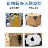 加厚护角塑料包角纸箱保护防磕碰撞三面塑胶直角家具 当天发货