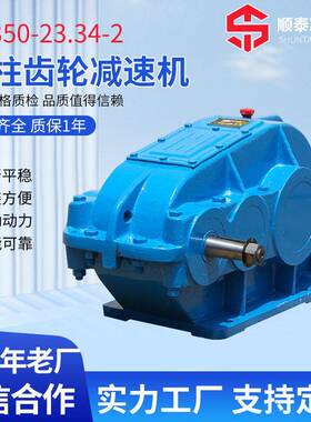 ZQ系列圆柱齿轮速机ZQ350-23.34-2变速速机硬齿面齿轮速机