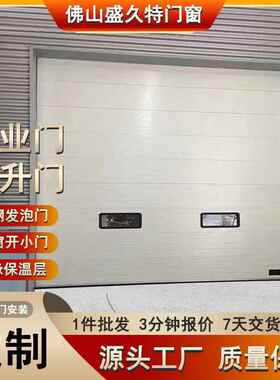 工业提升门仓库滑升门快速升降卷帘门车间电动冷储保温感应卷闸门