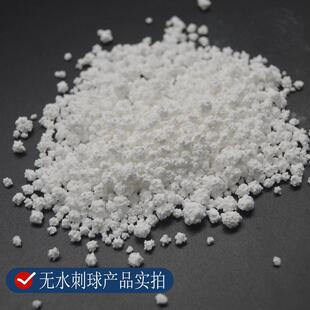 厂家销售氯化钙融雪剂用混凝土添加剂工业级球状无水刺球氯化钙