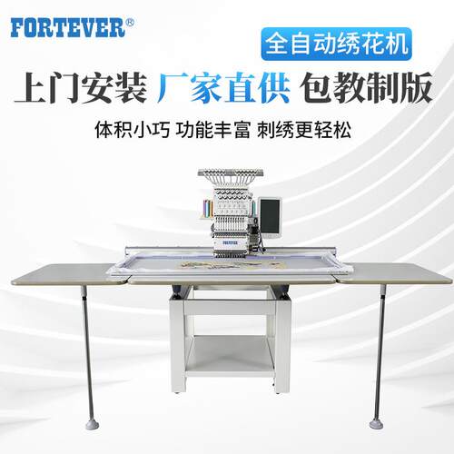 绣花机电脑绣花机商用电脑刺绣机FORTEVER