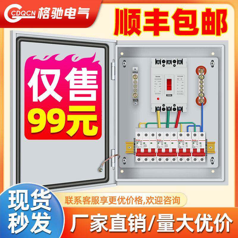 成品配电箱三相家用电箱户外不锈钢防雨明装低压成套挂墙配电箱