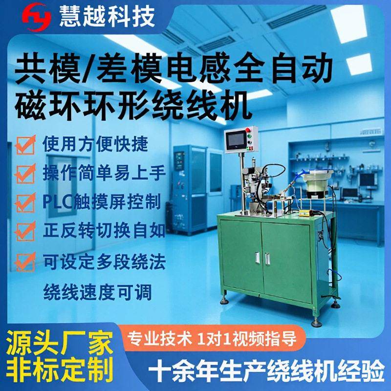 环形共模电感全自动绕线机铁硅铝磁环绕线机线双线0.3-0.9mm