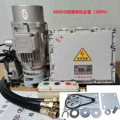 荣杰气体防爆卷帘门电机EXD600BT4卷闸门隔爆提升卷门机380V/220V