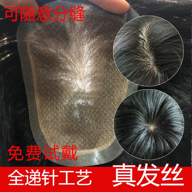 假发男士全递针头顶补发块真人发丝彷真轻薄无痕秃顶假发片生物皮