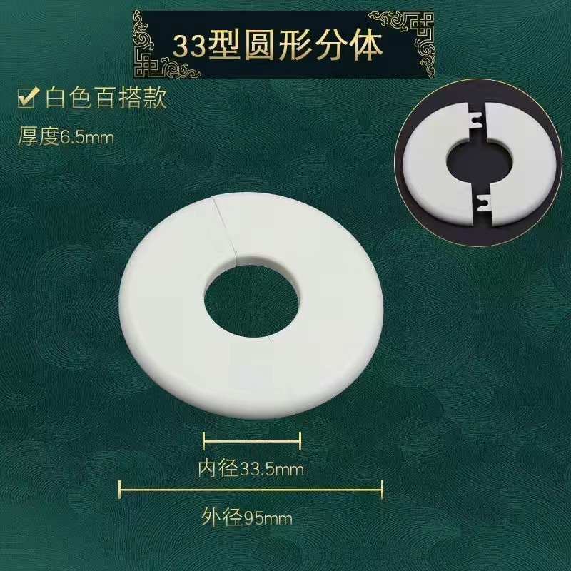 装饰遮丑密封水管管道遮挡管帽