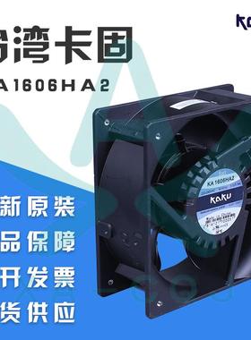 KA1606HA2 原装KAKU卡固 16062 AC220V IP55防水轴流散热风扇机