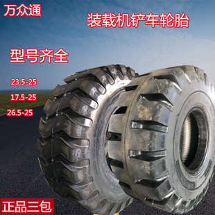 20.5 3铲车装 29.5 工程23.5 26.5 载机轮胎17.5 25R25