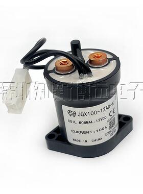 JQX100-12AD-K SCII直流继电器接触器12VDC 100A 450V 汽车继电器