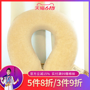 护颈椎枕 素道有机彩棉记忆棉U型枕