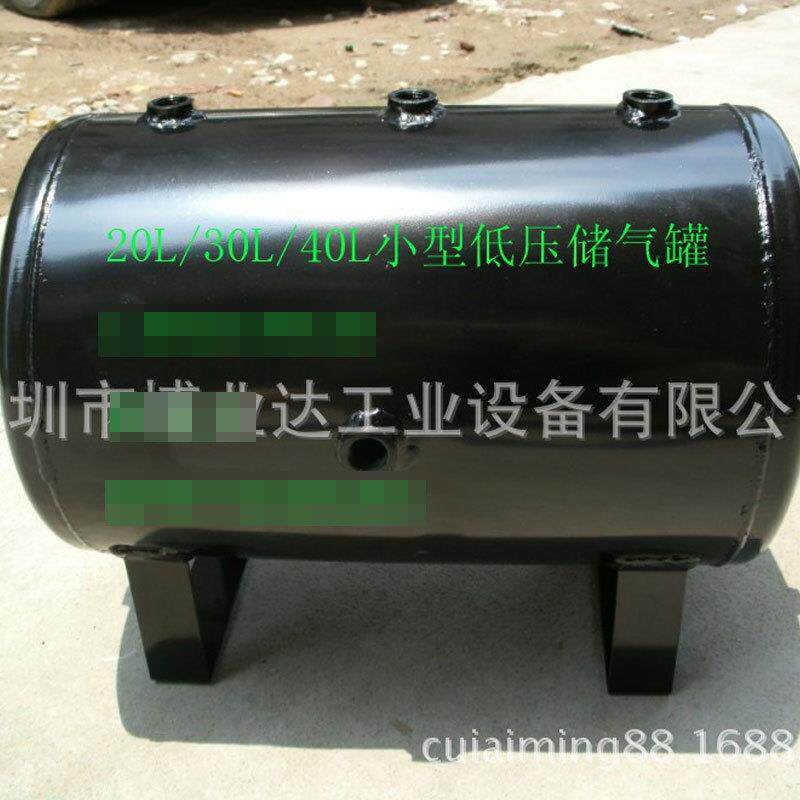 储气罐小型空气罐20L30L40L60L升真空缓冲罐空压机压力罐存气筒