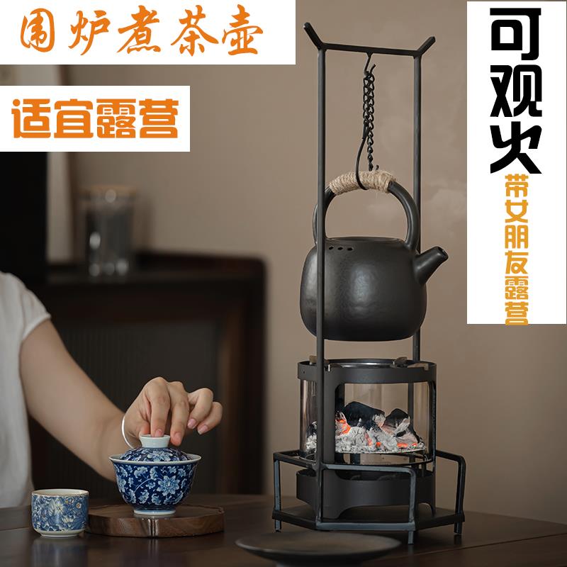 围炉煮茶炭炉观火炉玻璃煮茶炉室内户外一体露营网红烤火炉提梁壶